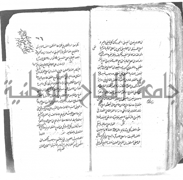 شرح العقايد الشيخ 