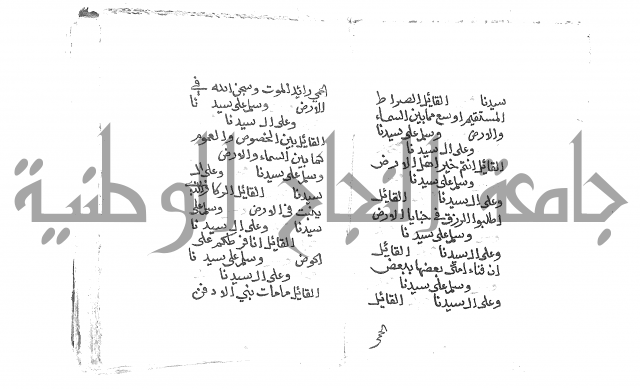 الصلاة البرية في الصلاة على خير البرية