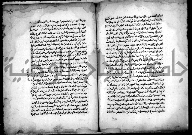 مجهول فتاوى