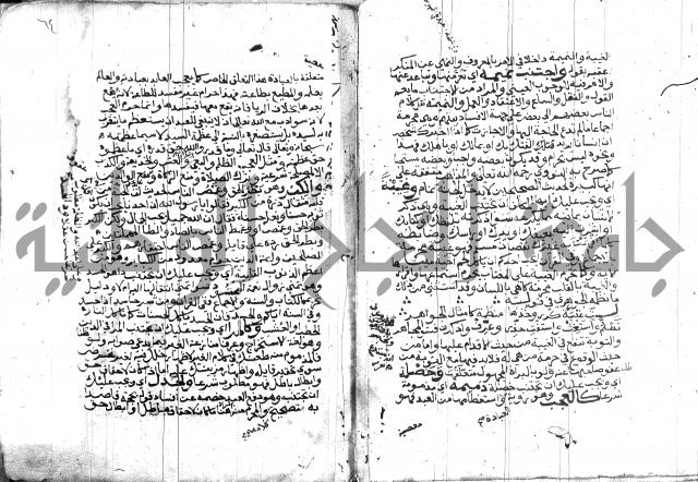 اتحاف المريد 