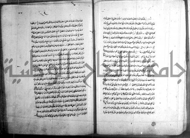 حاوي مسايل المنيه