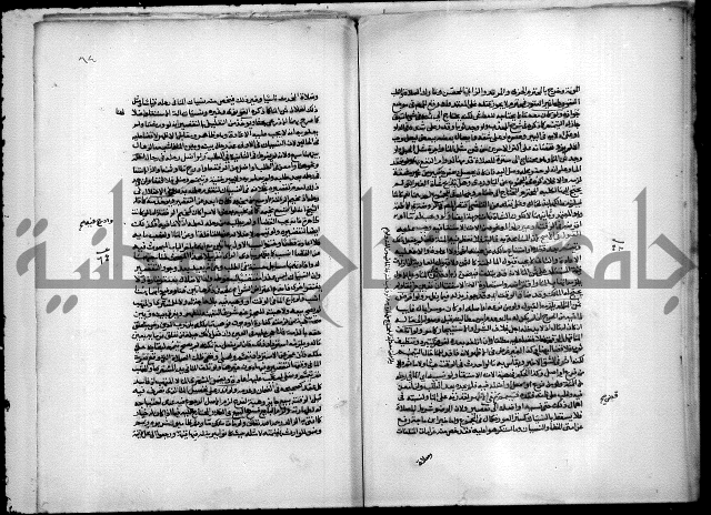 نهاية المحتاج الى شرح المنهاج 1