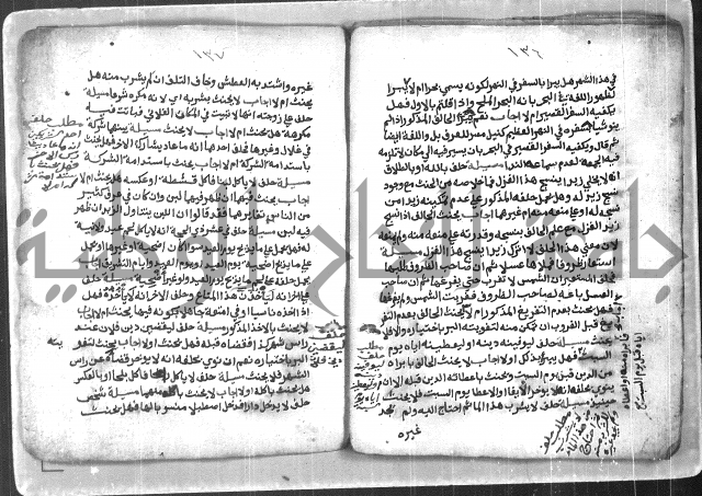  ترغيب المشتاق في فروع الطلاق= ترغيب المشتاق في أحكام مسائل الطلاق