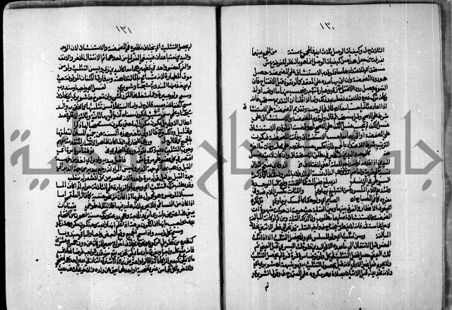 الجزء الاول من حاشية العالم للشيخ سليمان البجيرمي