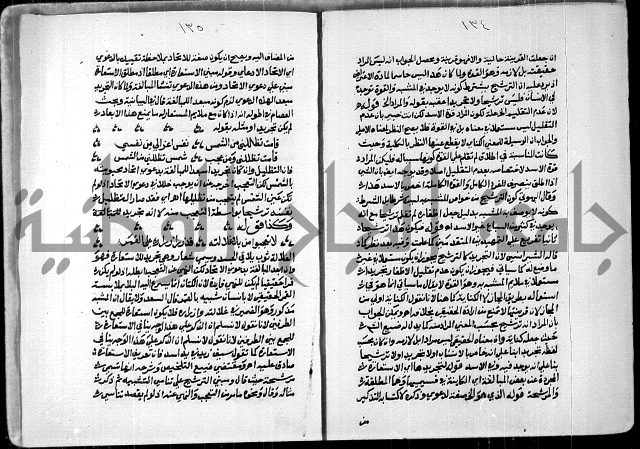 السمرقندية وقف لابراهيم القمحاوي