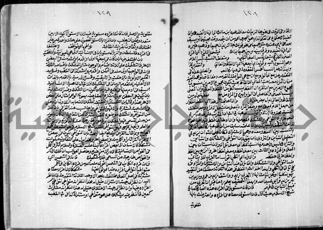 حاشية الصبان وقف للشيخ ابراهيم القمحاوي