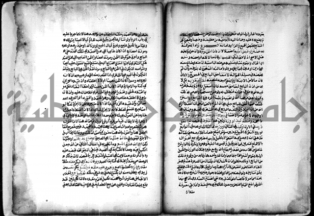  الربع الثاني من شرح الرملي على المنهاج 