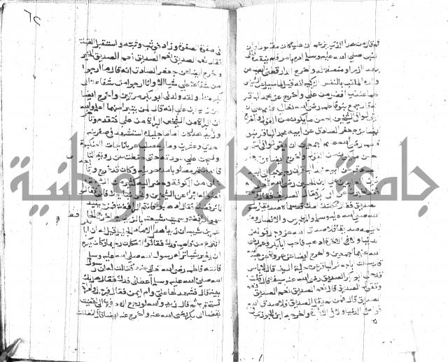 الصواعق المحرقة 