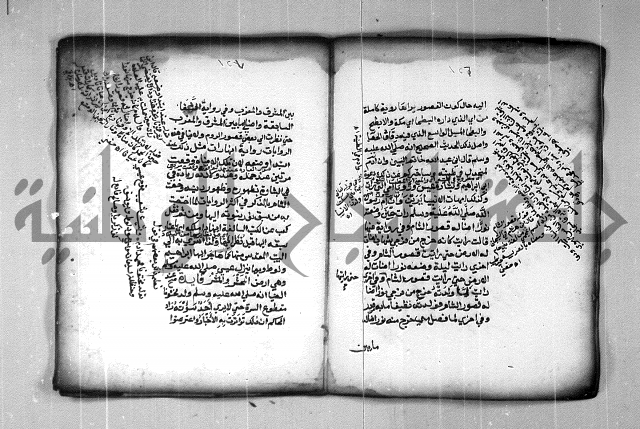 شرح الهمزية  