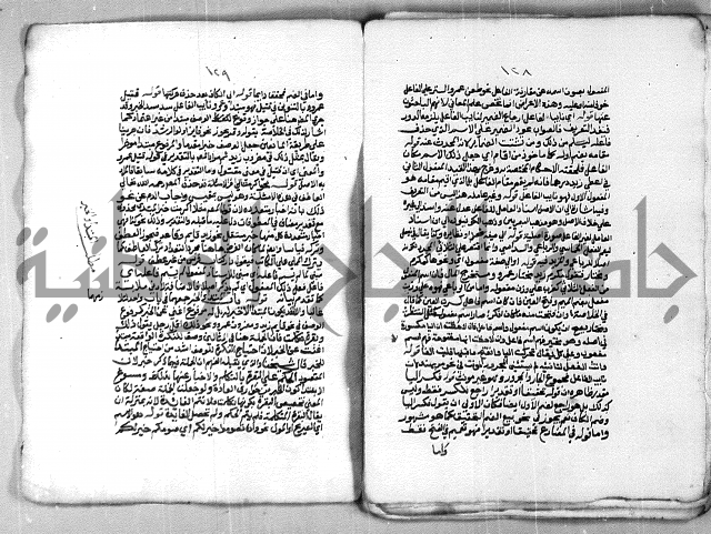 شرح الازهرية في علم النحوية 