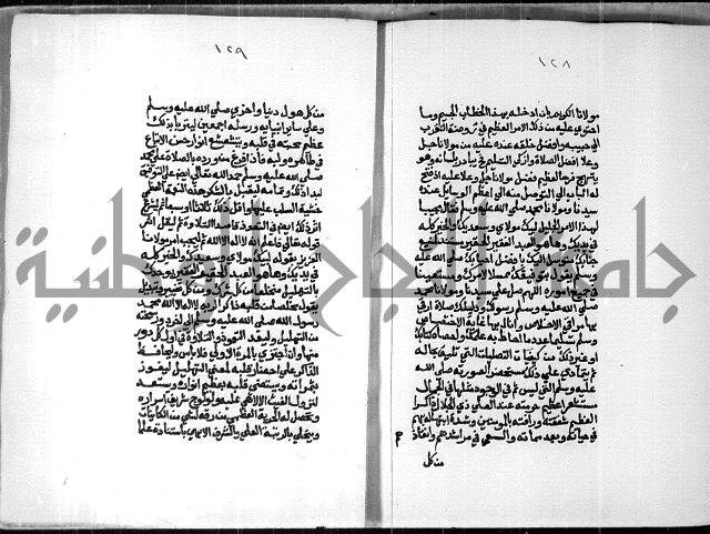 شرح السنوسي 