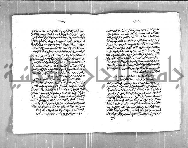 حاشية السجاعي على شرح قطر الندى وبل الصدى لابن هشام