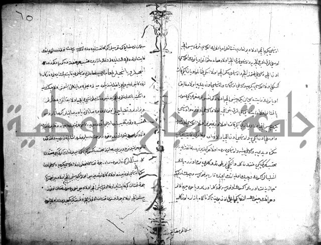 قانون نامة عثماني 