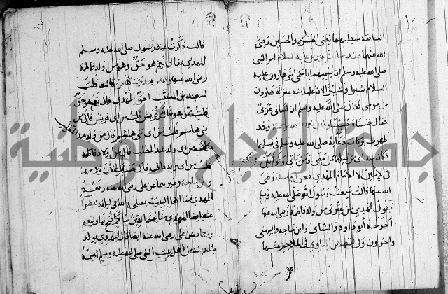 الاشراف على فضل الاشراف