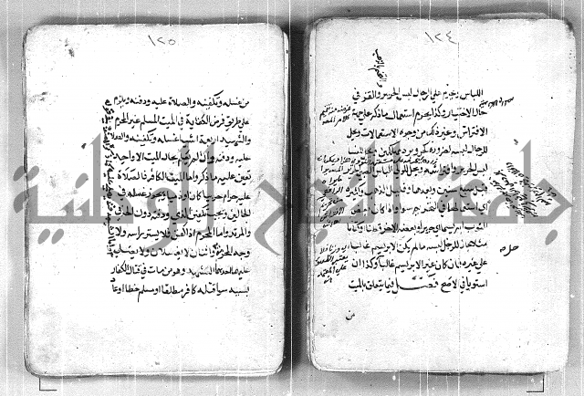 فتح القريب المجيب بشرح الفاظ التقريب