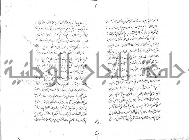مختصر شرح الوقاية 