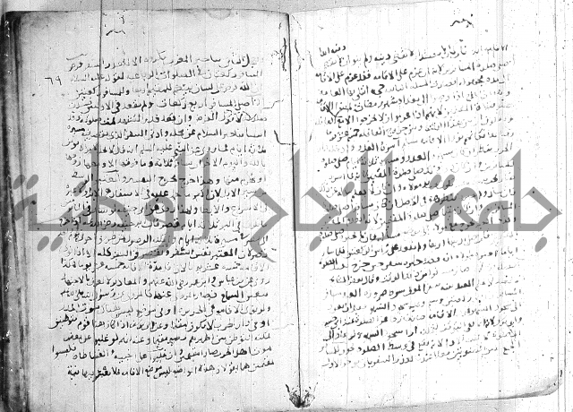 الفتاوى الولوالجية  