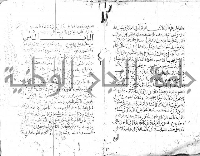 الحكم والغايات في تفسير المنامات