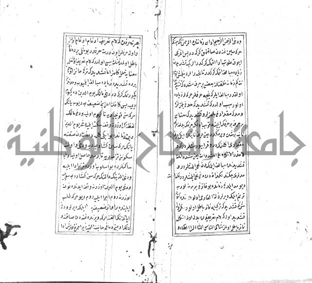 كزيدة من علم تجويد 