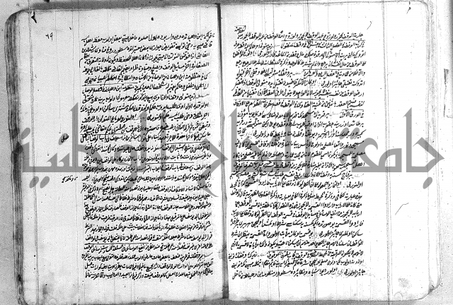 فتاوي تركية