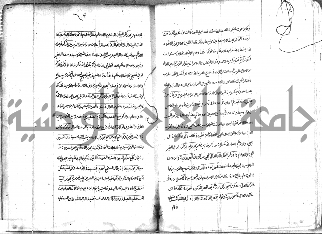 كتاب وينقوز 