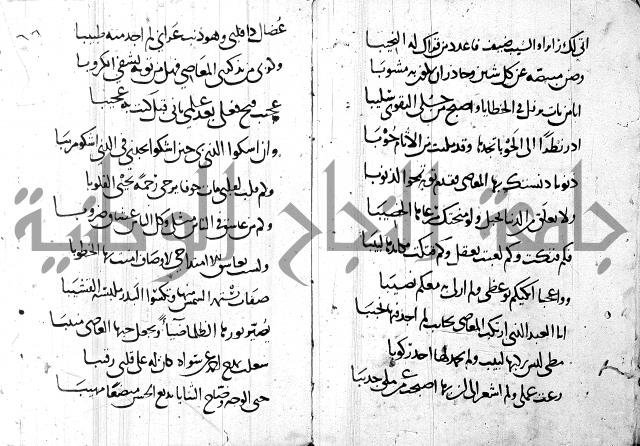 كتاب مجهول فيه قصائد الطبع