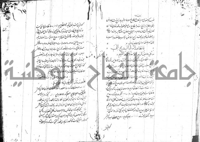 شرح البردة بالتركية