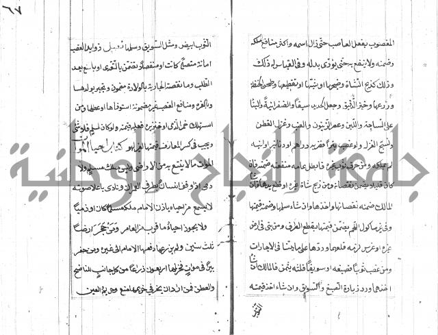 المختار للفتوى 