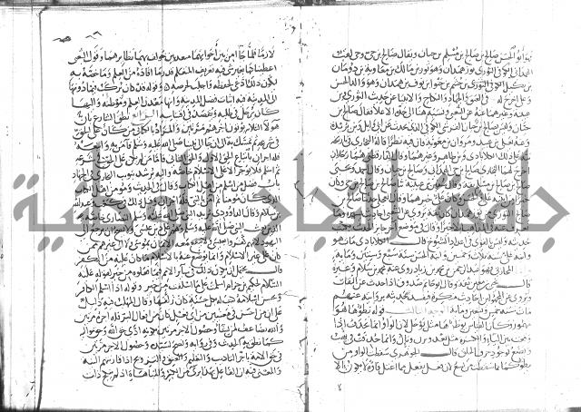 شرح البخاري جزء 2 