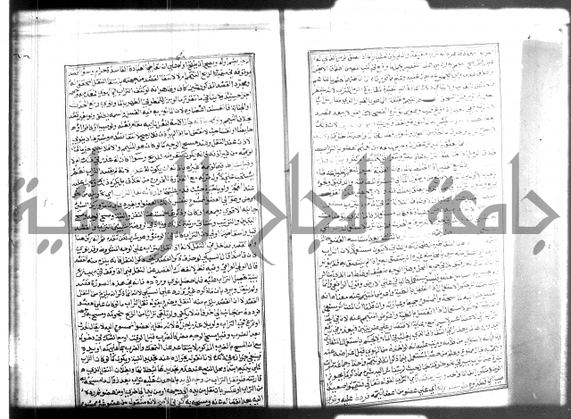 شرح منهاج المحتاج 