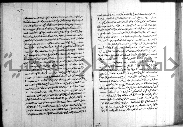 القول التام 