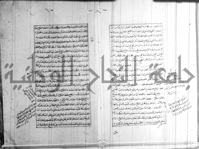 اصلاح الايضاح 