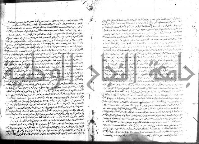 نهاية المحتاج 