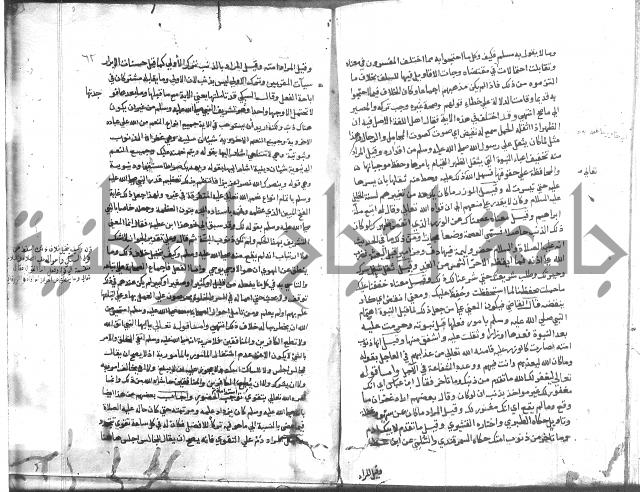 المواهب اللدنية 