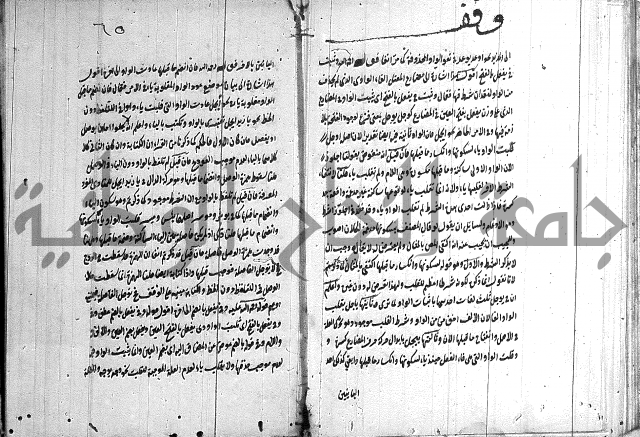 القمرية في الرسائل الصرفية 