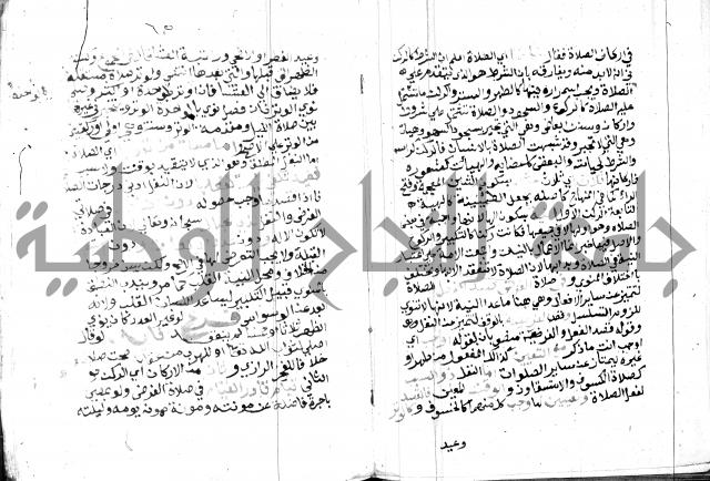 مواهب الصمد 