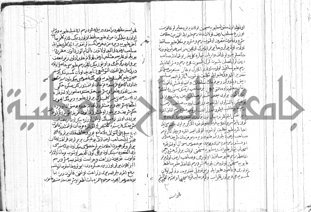 رسالة متعلقة بالسياسة 