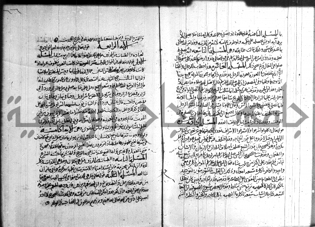 احكام القران جزء 2 