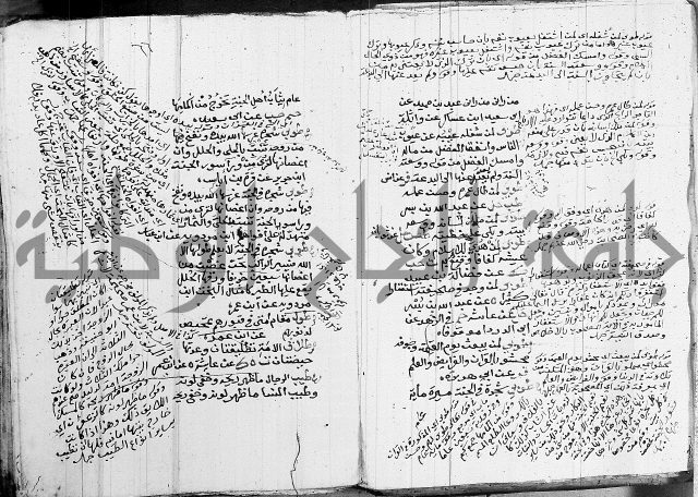 الجامع الصغير