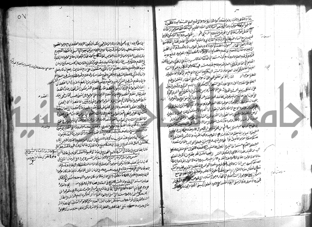 شرح المواقف 