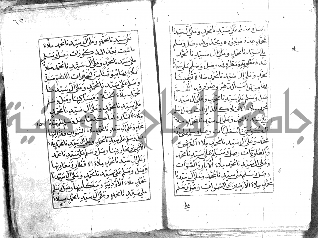 كتاب فتح الخيرات