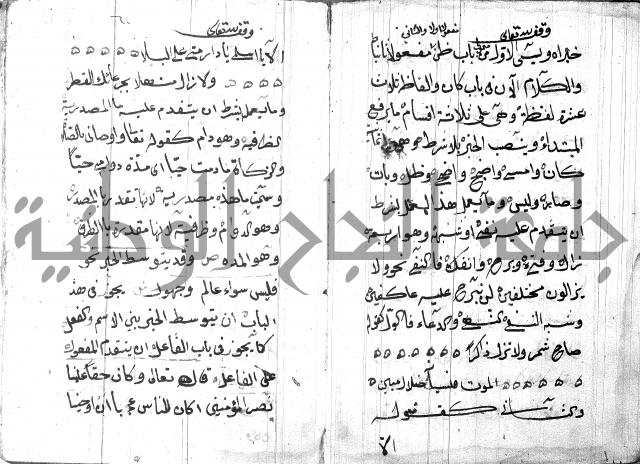 شرح مقدمة قطر الندى وبل الصدى