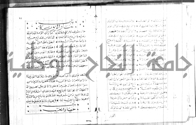 نظم كنز الدقائق