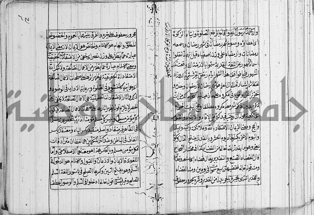 شرح الديباجة