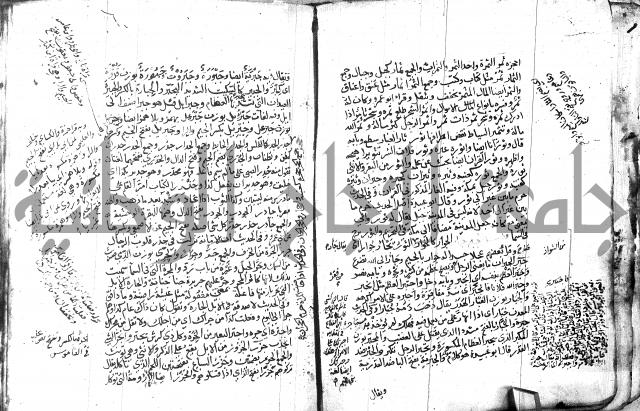 مختار الصحاح للرازي