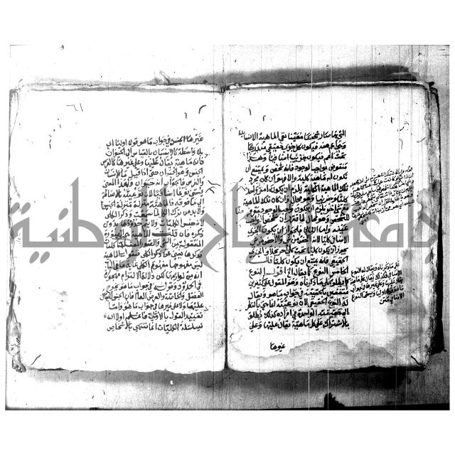 شرح الشمسية للرازي