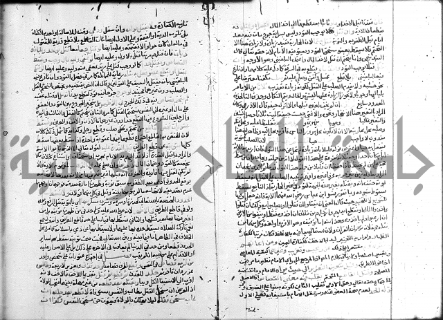 شرح المنهاج ج4
