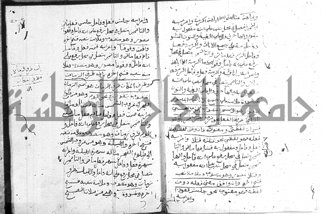 نظم الجزرية 