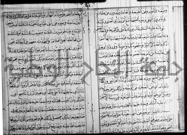 شرح عين العلم ج1