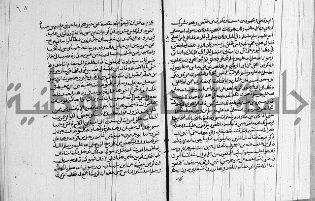 السيرة النبوية